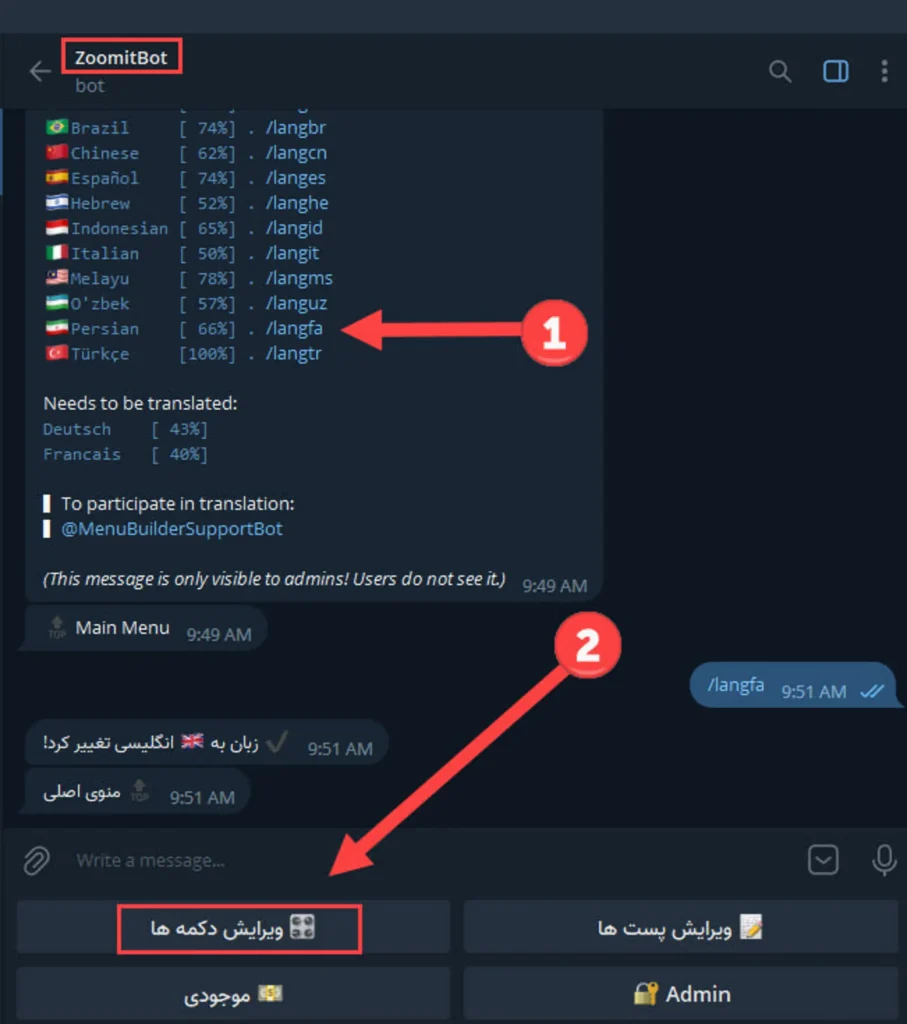 ساخت منوی ربات تلگرام با Menu Builder Bot – مرحله 3
