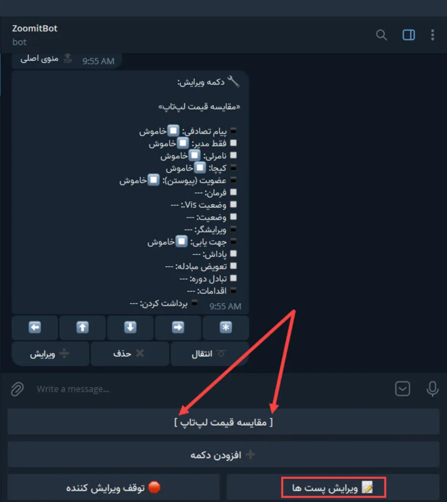 ساخت منوی ربات تلگرام با Menu Builder Bot – مرحله 4