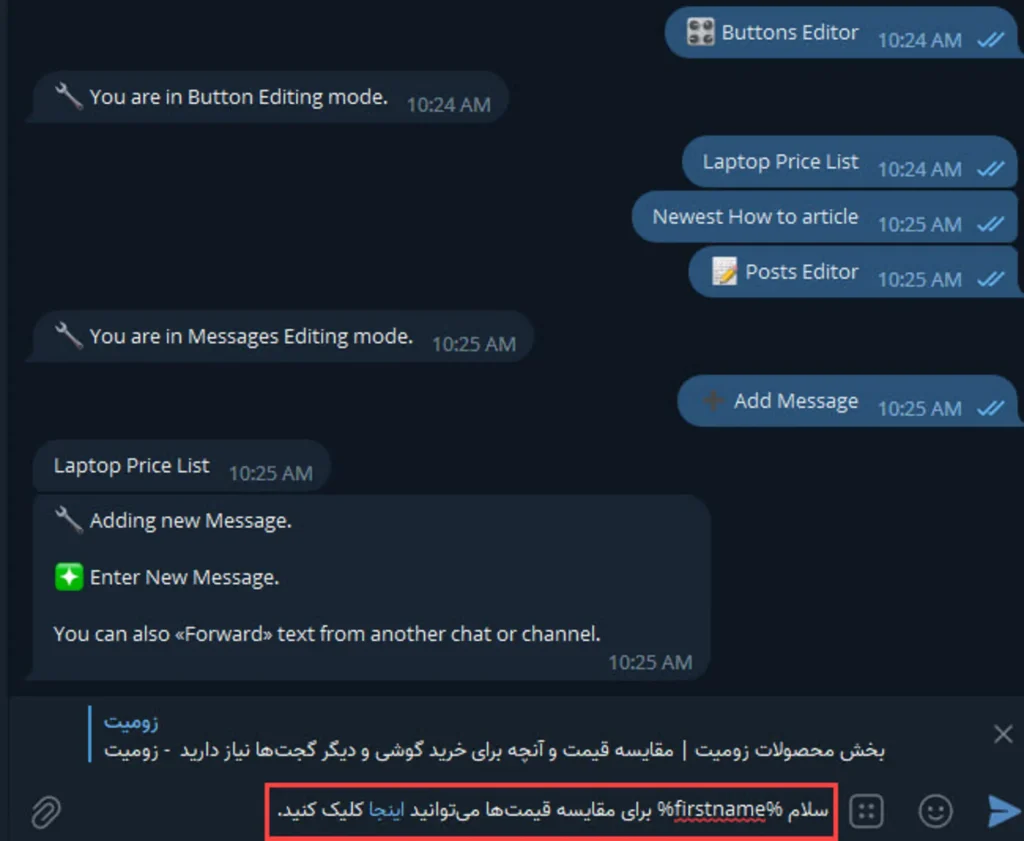 ساخت منوی ربات تلگرام با Menu Builder Bot – مرحله 5