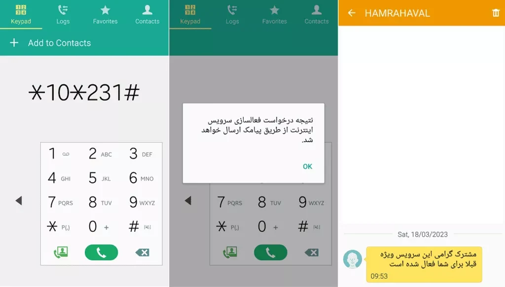 فعال‌سازی اینترنت همراه اول
